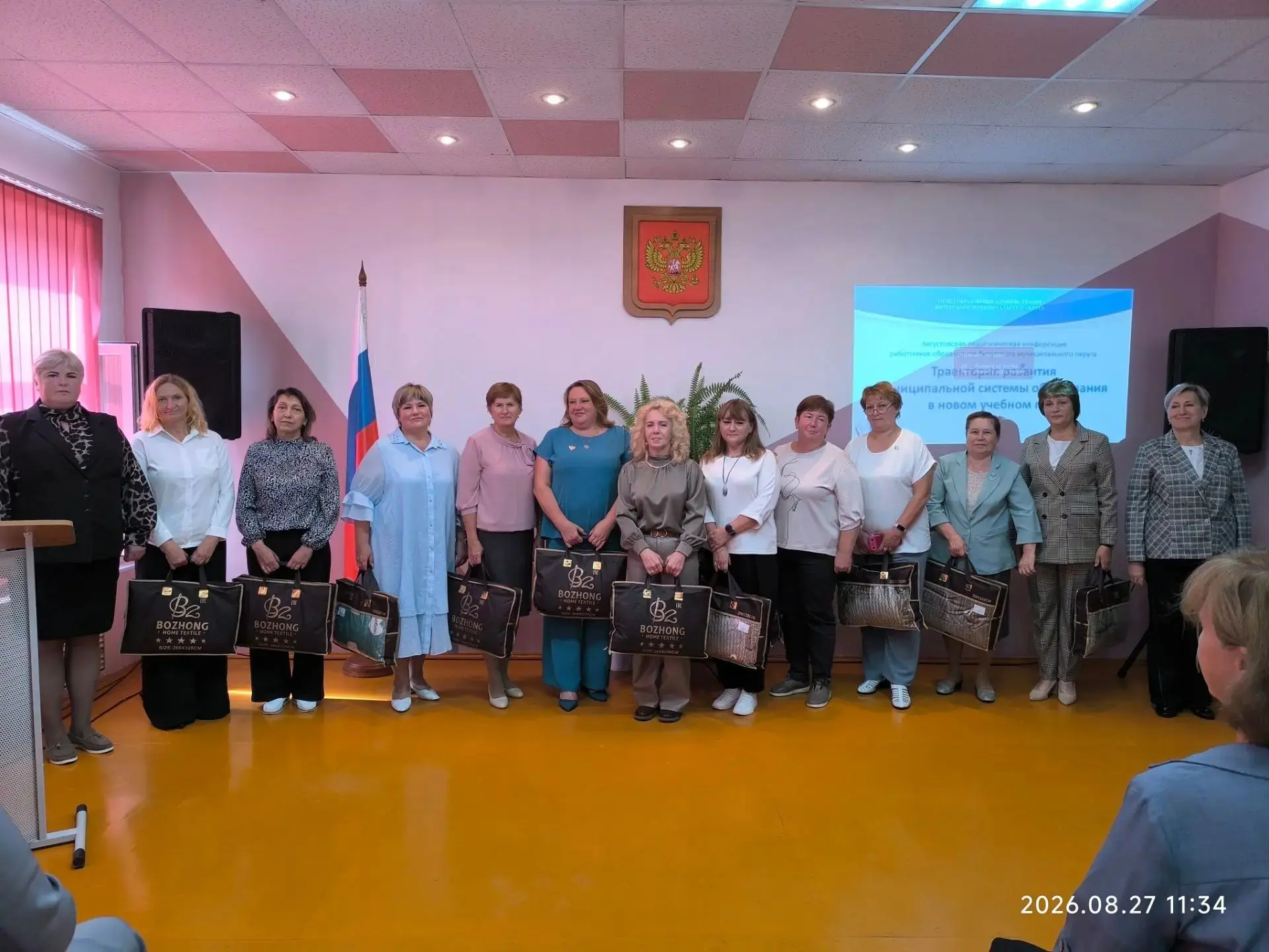 Августовская конференция педагогических работников Вичугского муниципального округа
