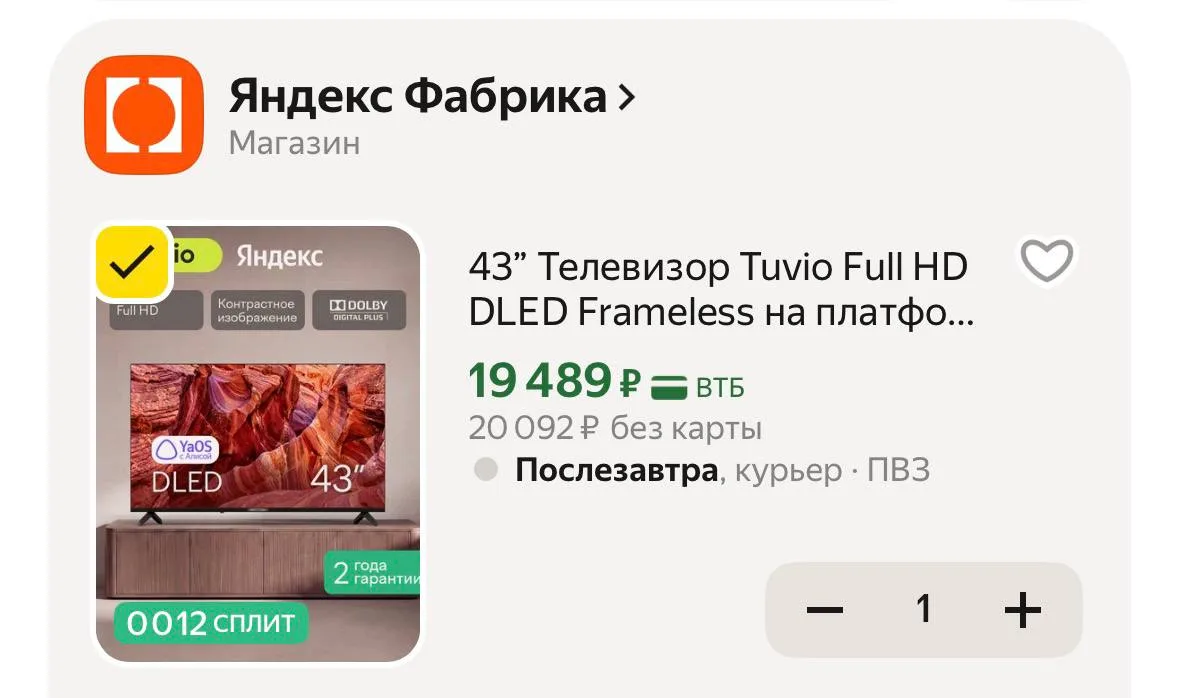 Диагональ 43 🔥🔥