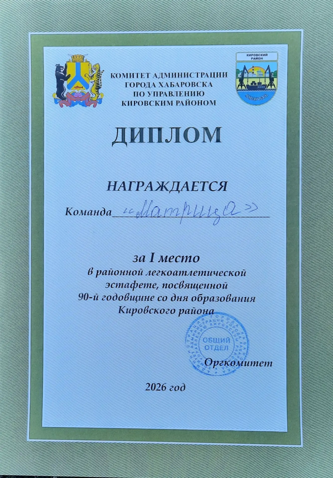 🏃‍♂️🏆 ТОС «Матрица» — первые на дистанции! 🥇🔥

10 июня команда ТОС «Матрица» МАОУ «Математически