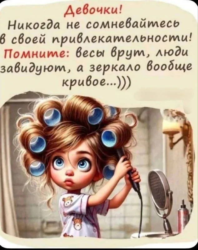 Совет дня🥰😅🤣