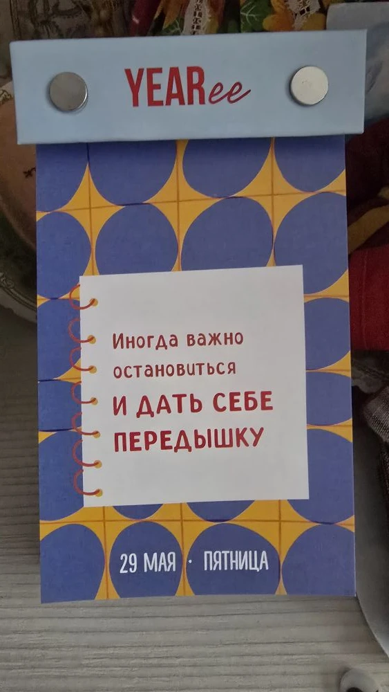 Доброе утро,  дорогие друзья.