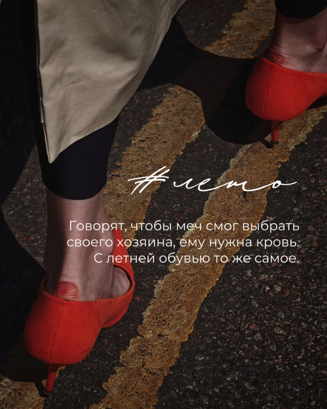 Говорят, чтобы меч смог выбрать