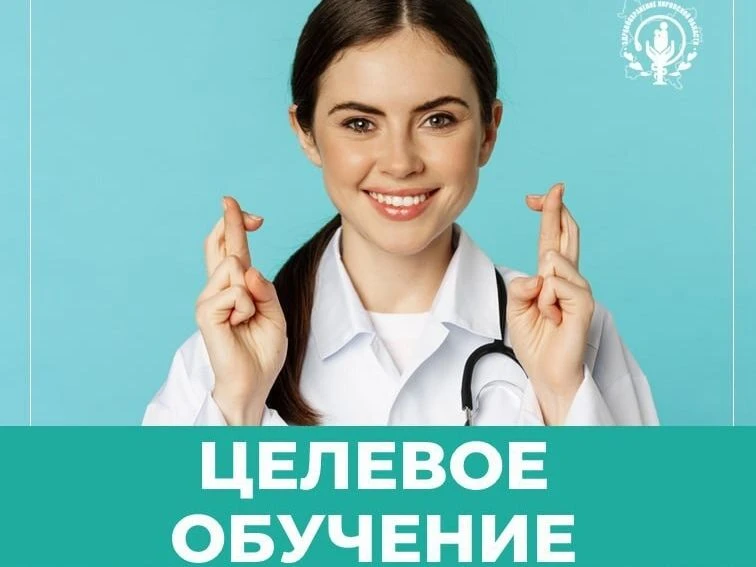 Приглашаем на целевое обучение
⁣
КОГБУЗ "Кильмезская центральная районная больница" приглашает абиту