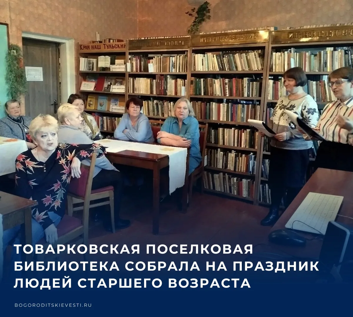 📚 Для гостей мероприятия сотрудники подготовили программу «Закружила листва золотая», ...