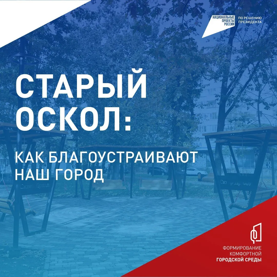 Удобство и внешний вид нашего муниципалитета — в ваших руках 🙌🏻
