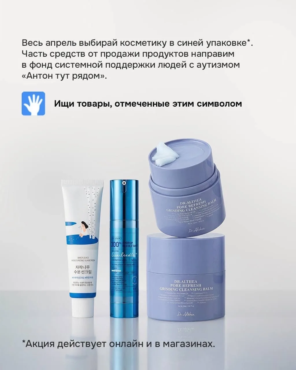 Почему мы говорим об аутизме? 💙  В карточках сооснователь hollyshop Кристина Тишкова рассказывает, к