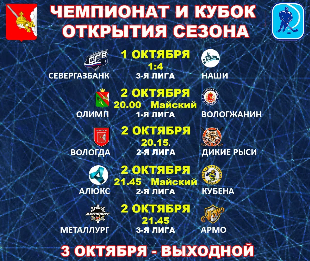 На хоккей 🏒🏒🏒