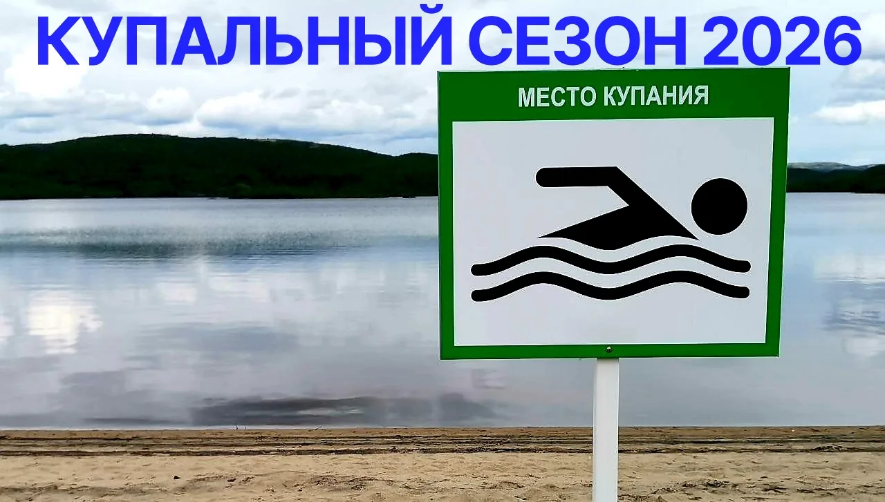 Уважаемые жители и гости Окуловского округа! 

Сообщаю, что с 15 июня по 31 августа 2026 года на тер