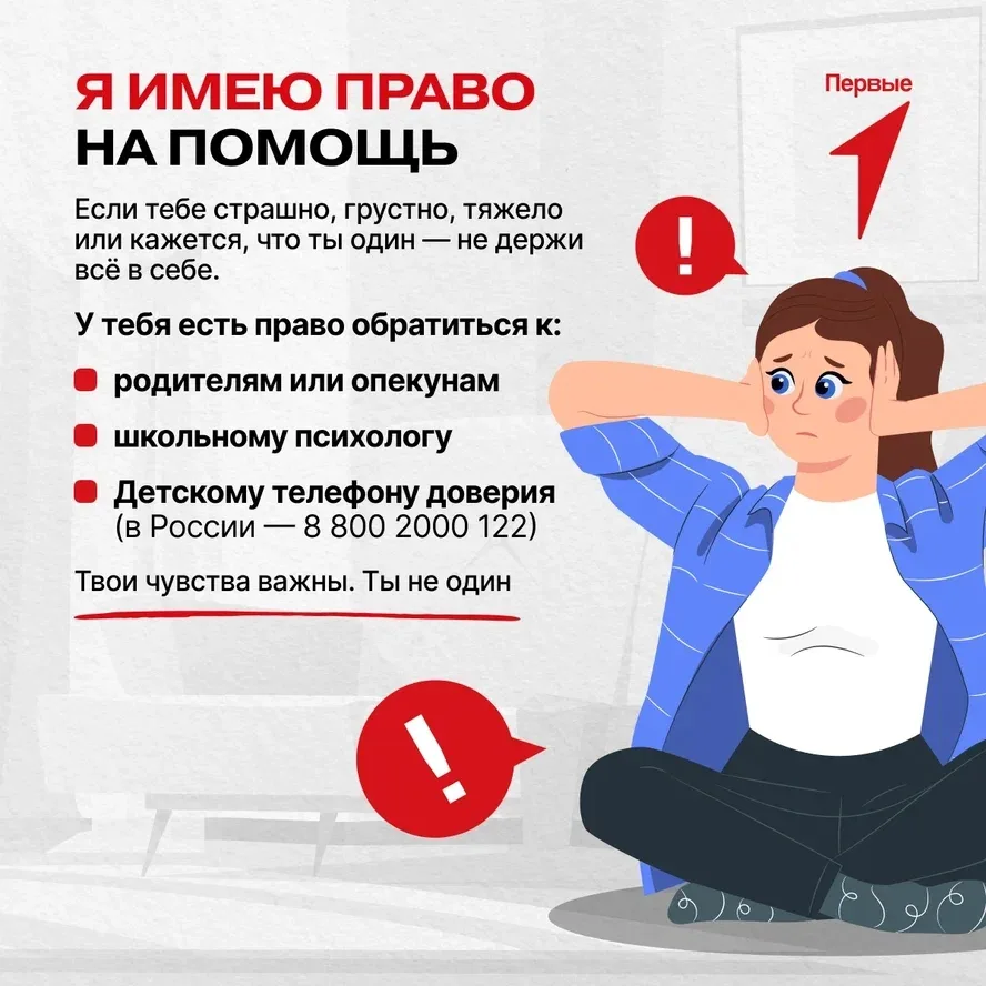 😊 Во Всемирный день здоровья Движение Первых и Министерство просвещения расскажут о терминах психоло