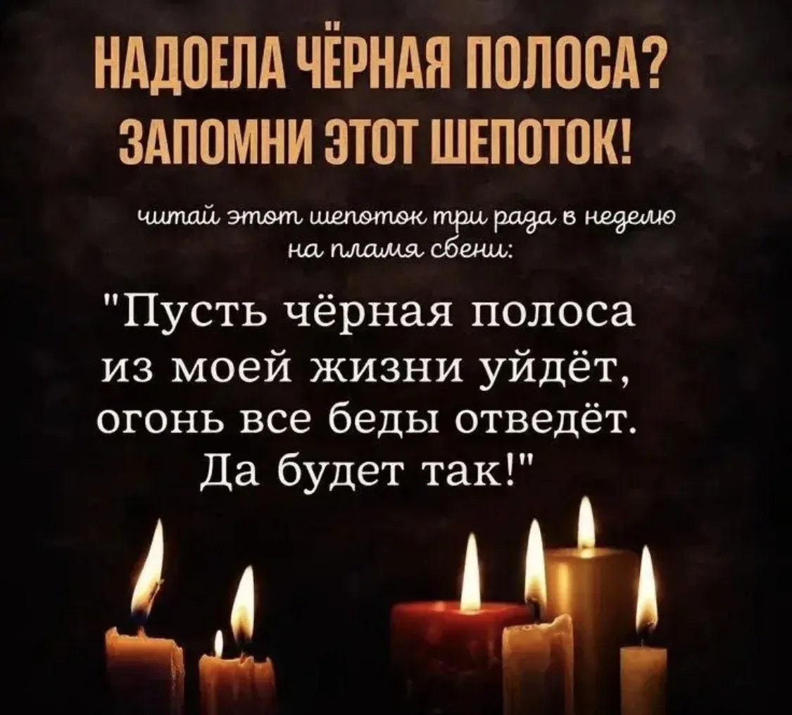 ЗАГОВОРЫ | ОБЕРЕГИ