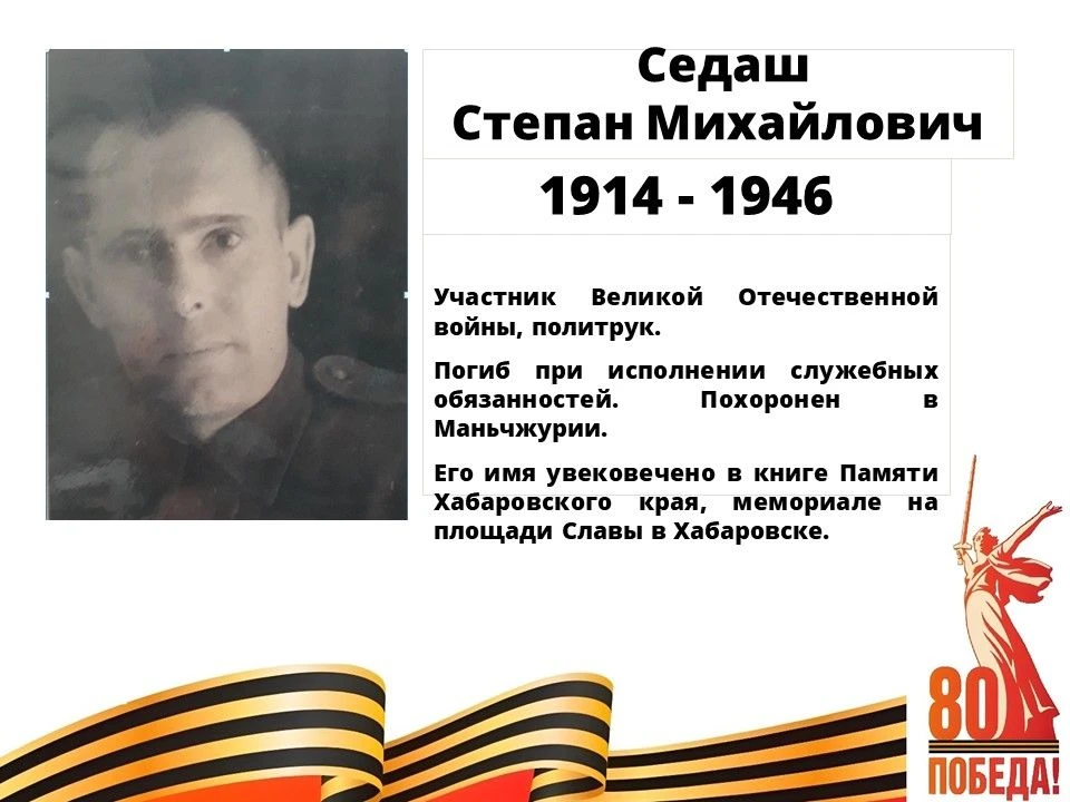 ⭐️Рубрика «Помним Героев своей семьи»                                                               
