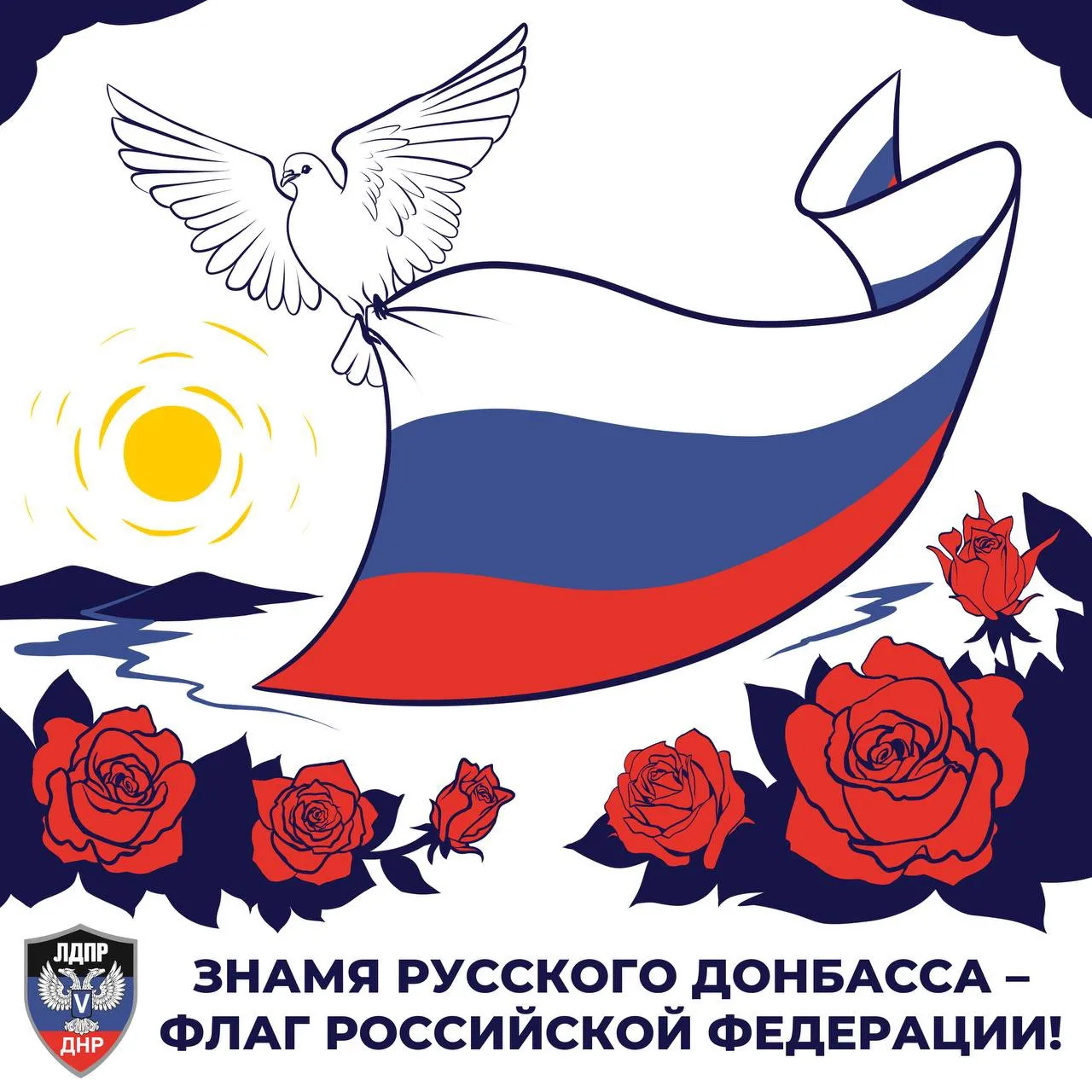 🇷🇺 Знамя, объединяющее миллионы сердец: с Днем Государственного флага Российской Феде...