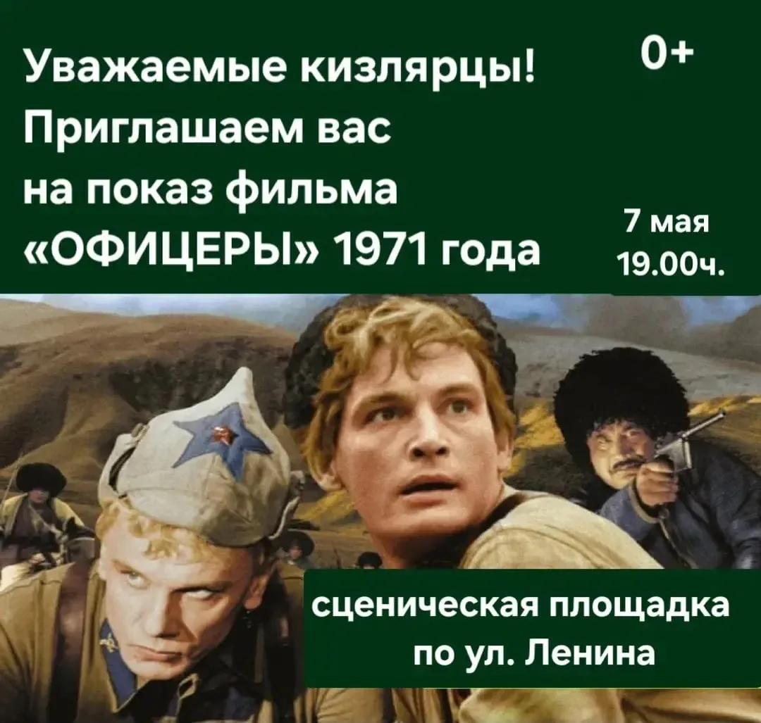 🚩Уважаемые кизлярцы!