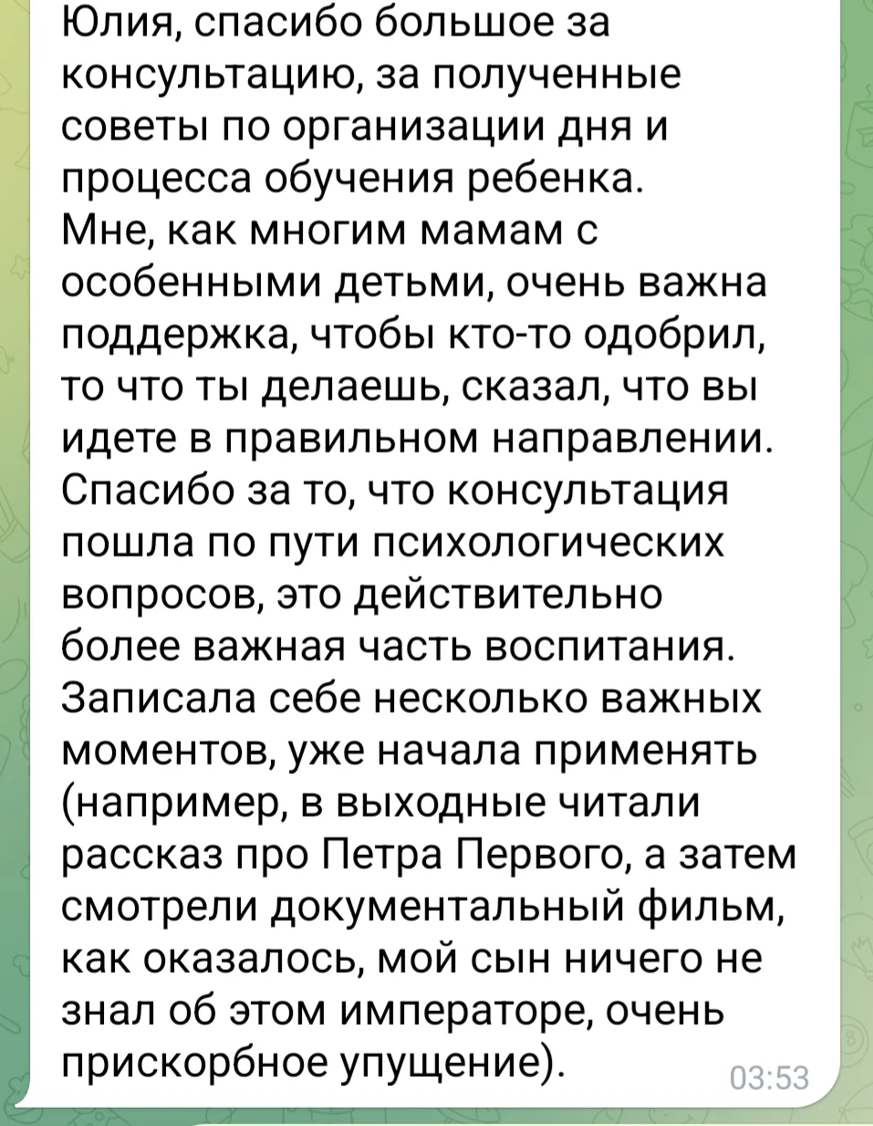 ОТЗЫВ