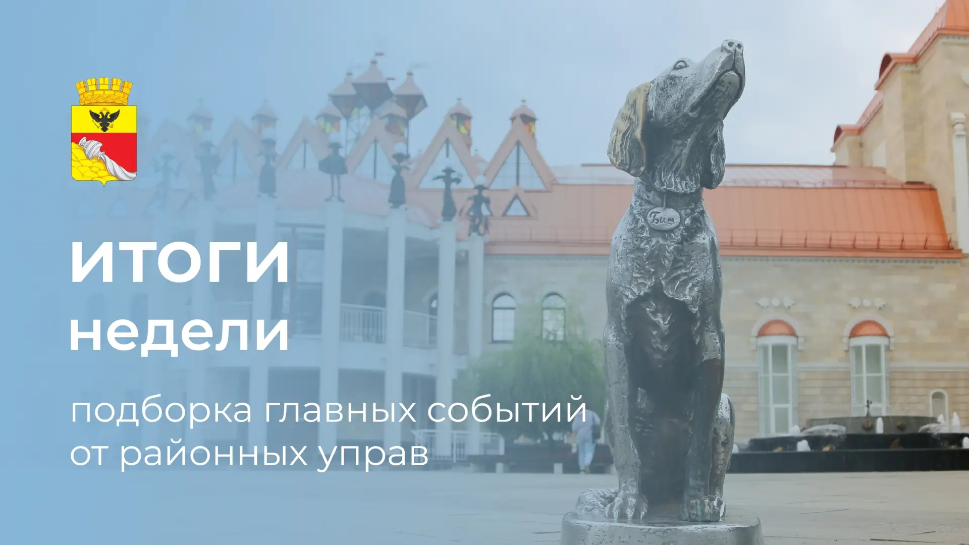 Краснолесный | Графская | Углянец | Воронеж🏡