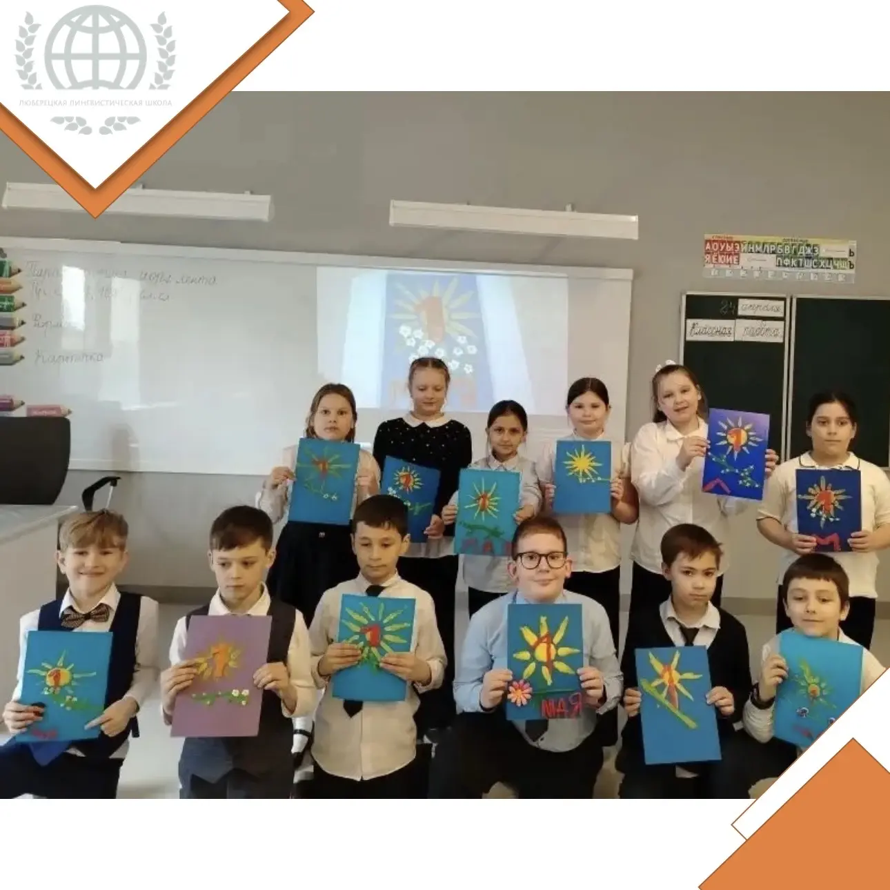 Мир! Труд! Май! 🌸 Встречаем весну добрыми делами! Для нашей школы этот праздник — символ весеннего о