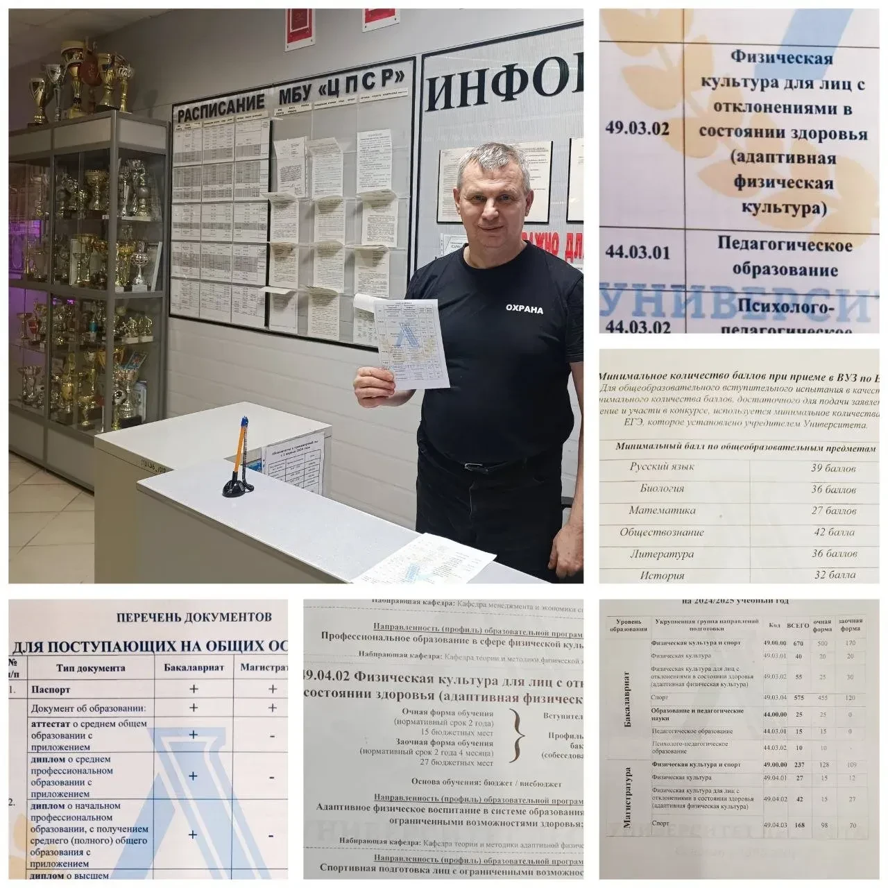 👏ПРОФОРИЕНТАЦИЯ В ДЕЙСТВИИ: СТАРШИЙ ПРЕПОДАВАТЕЛЬ НГУ ИМ.П.Ф.ЛЕСГАФТА ВСТРЕТИЛАСЬ СО СПОРТСМЕНАМИ СЕ