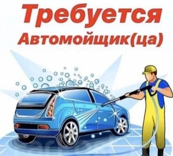 🟢ОТКРЫТА ВАКАНСИЯ