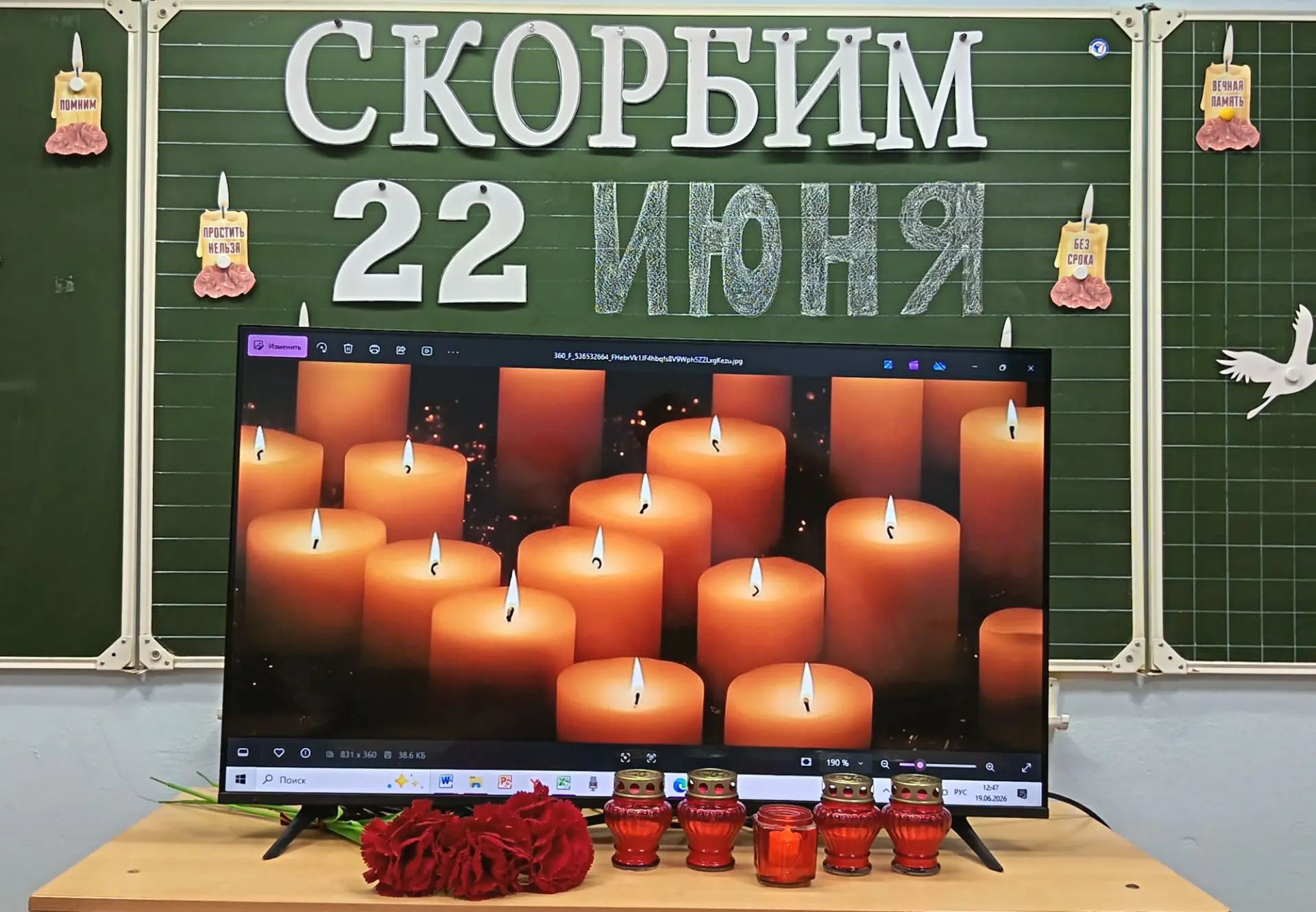 🕯22 июня - День памяти и скорби

📅Одна из самых печальных дат в истории России – День памяти и ско