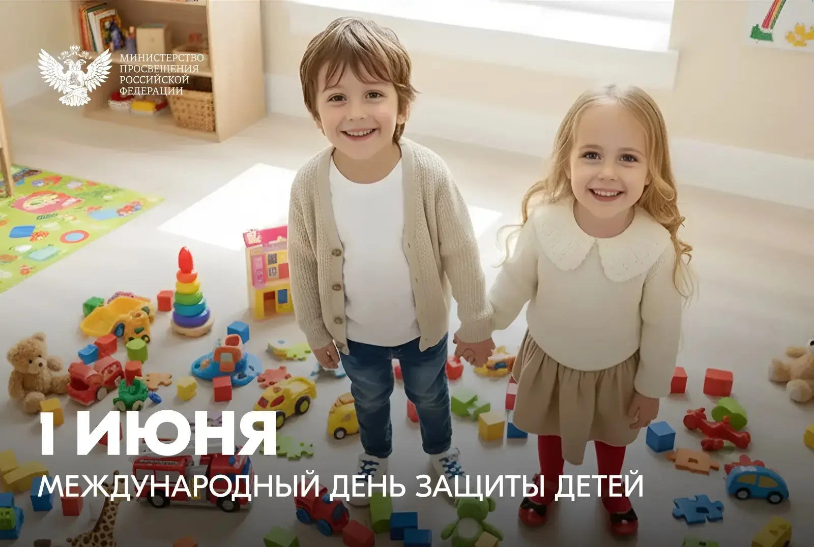 Поздравление Министра просвещения Российской Федерации Сергея Кравцова с Международным ...