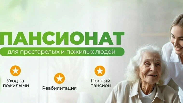 В сеть пансионатов для пожилых людей "Вита" г. Пушкин требуется сиделка.