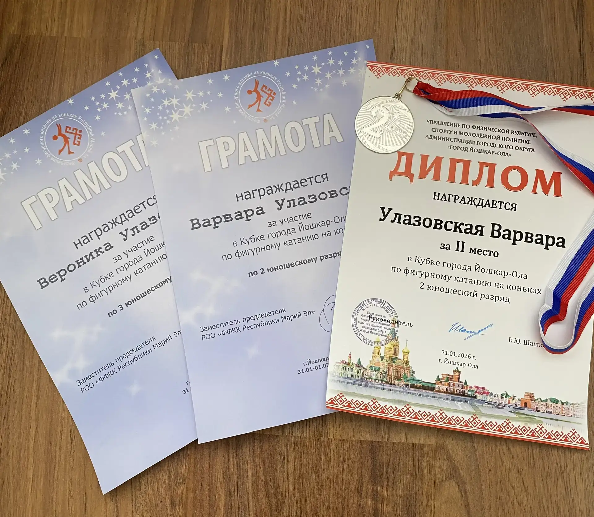 С 31 января по 1 февраля 2026 года в ЛД «Марий Эл» города Йошкар-Ола прошёл Кубок город...