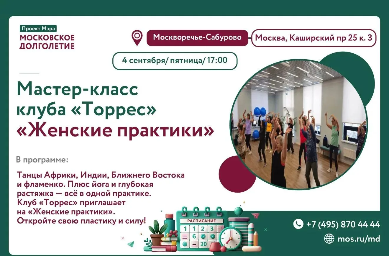 🎵 Слышите этот ритм?