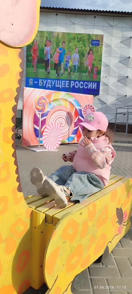 «Уважаемые родители! Поздравляем с Днем защиты детей и началом лета! 🎉