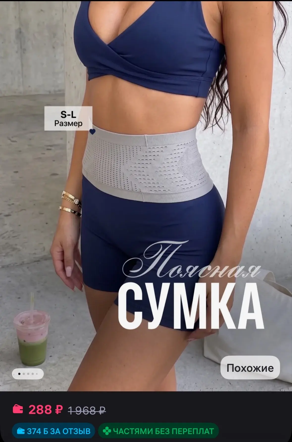 💜 Сумка пояс для бега