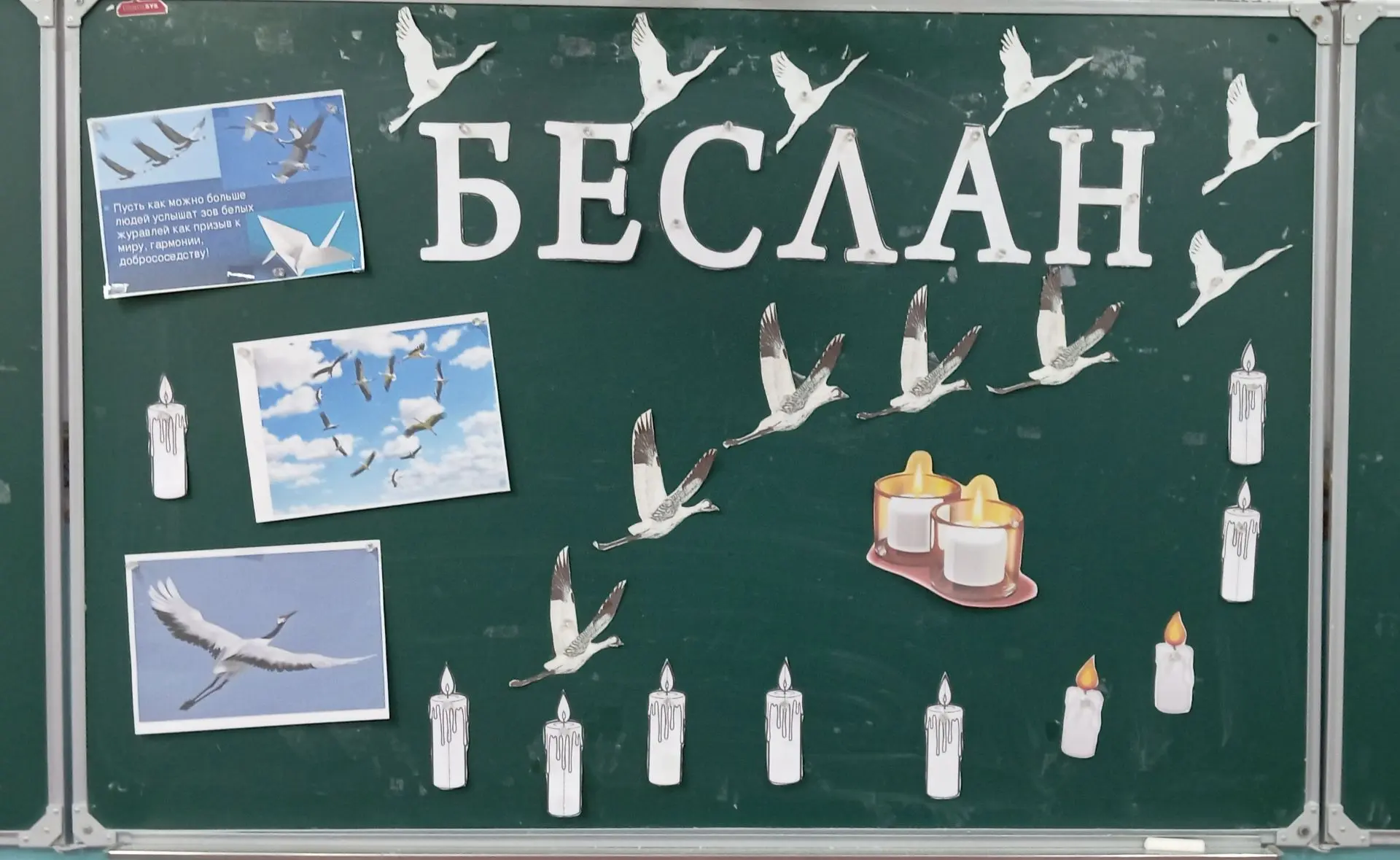 Советник по воспитанию с сельским библиотекарем провели мастер- класс "Журавлик памяти"...