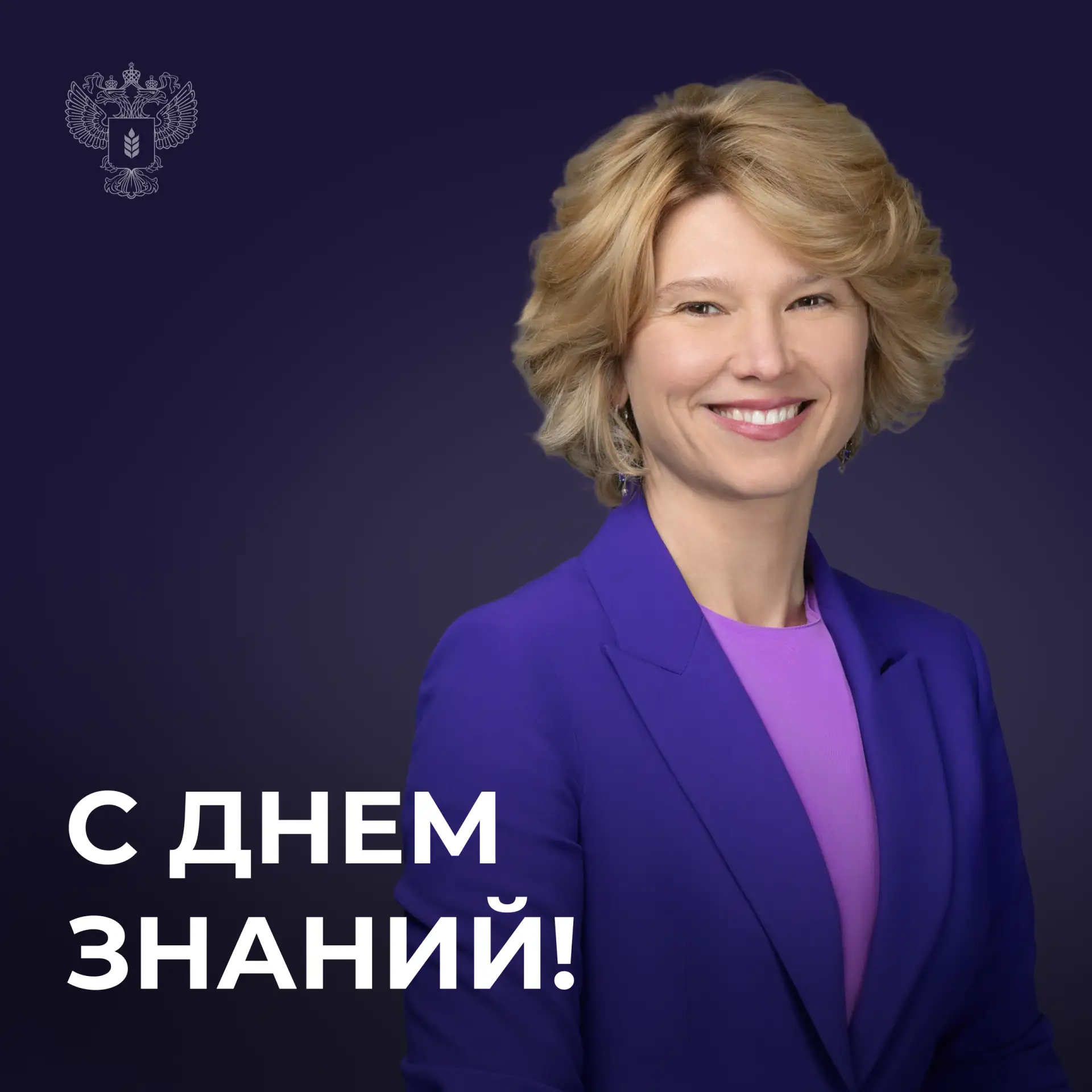 🎓 Поздравление Оксаны Лут с Днем знаний