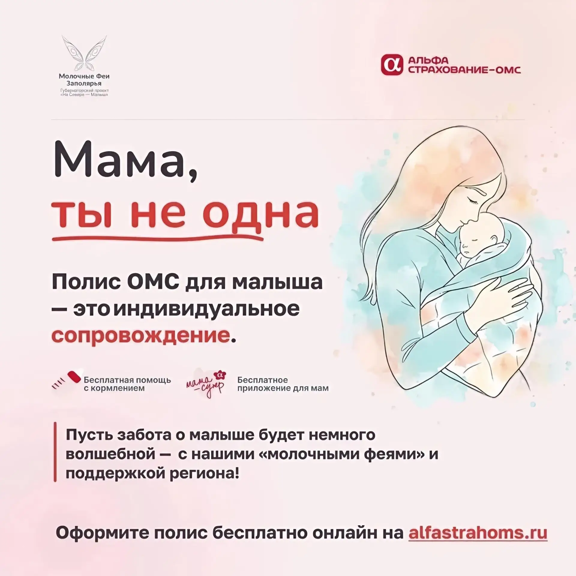 Три часа ночи, малыш плачет, грудь болит, а спросить не у кого. Если знакомо, то это но...
