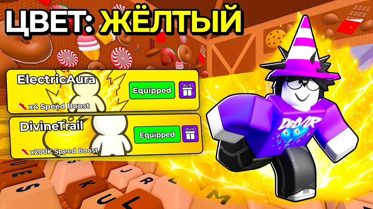 🍿 КАКОЙ ЦВЕТ ВЫПАДЕТ - ТАКИМИ ПРЕДМЕТАМИ Я ИГРАЮ в +1 Speed Keyboard Escape

Ссылка на видео https: