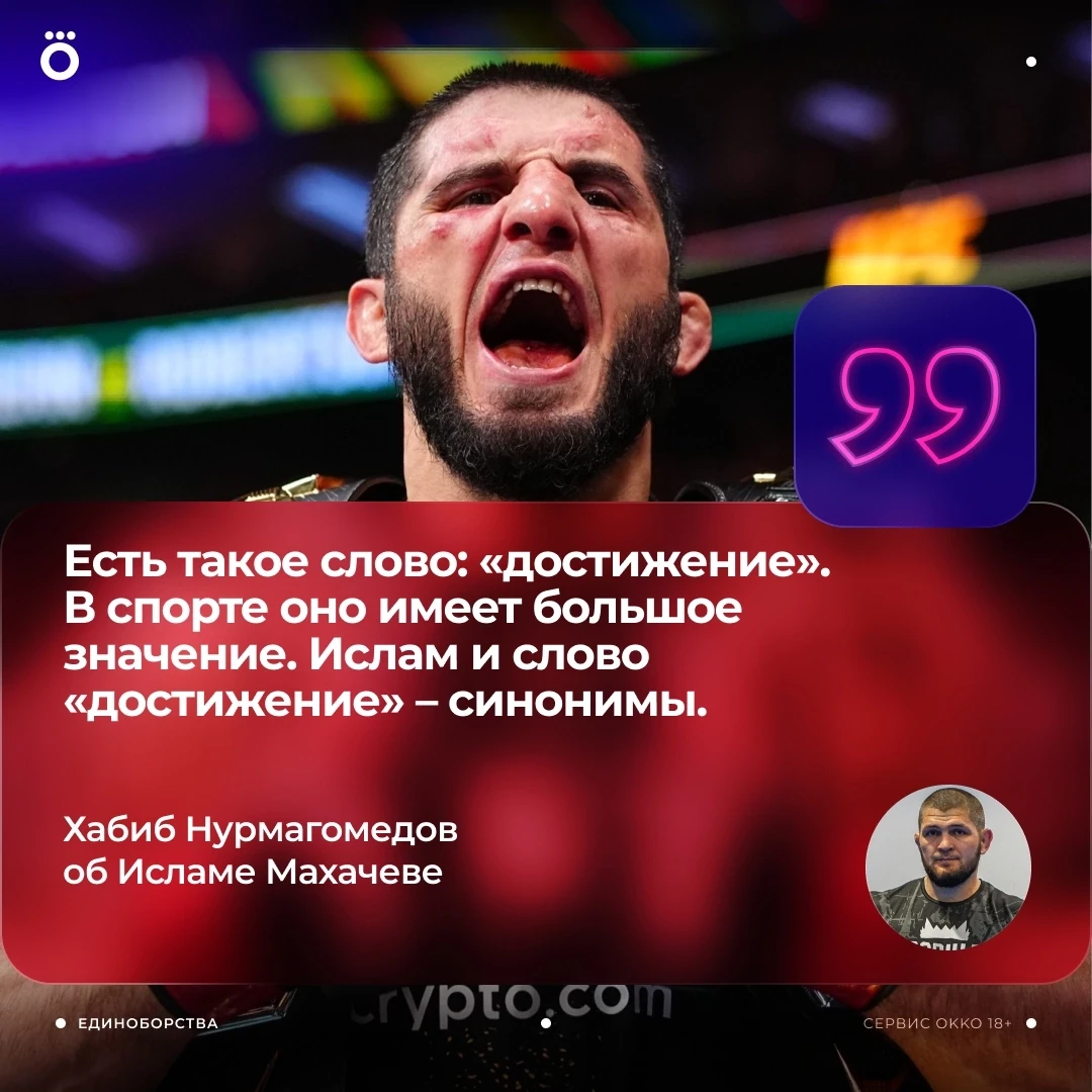 «Он достиг в этом виде спорта всех высот, побил рекорд победных серий за всю историю #U...