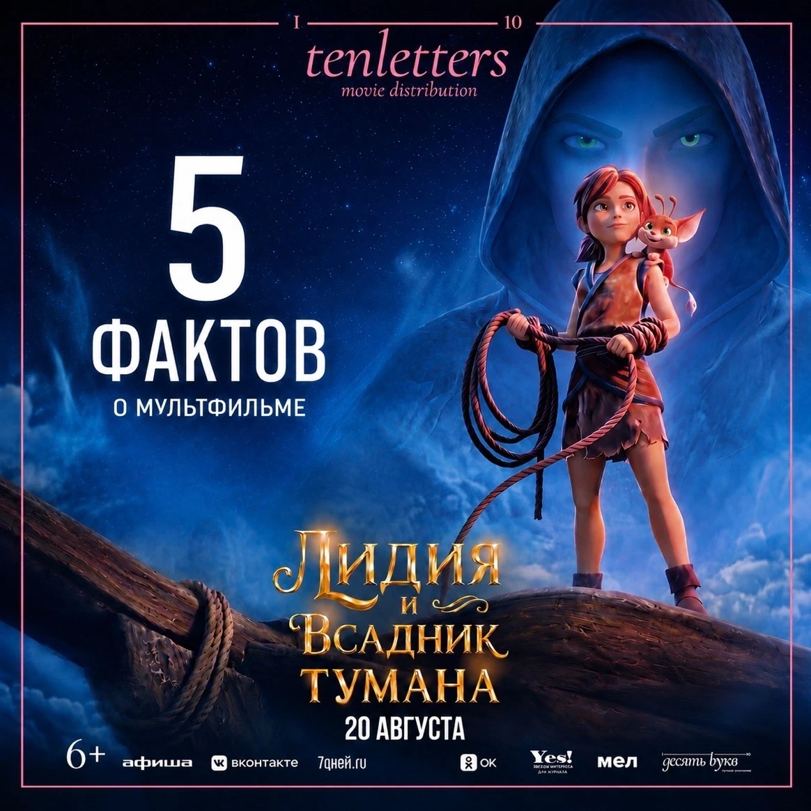 Туман скрывает немало секретов… 🌫️✨