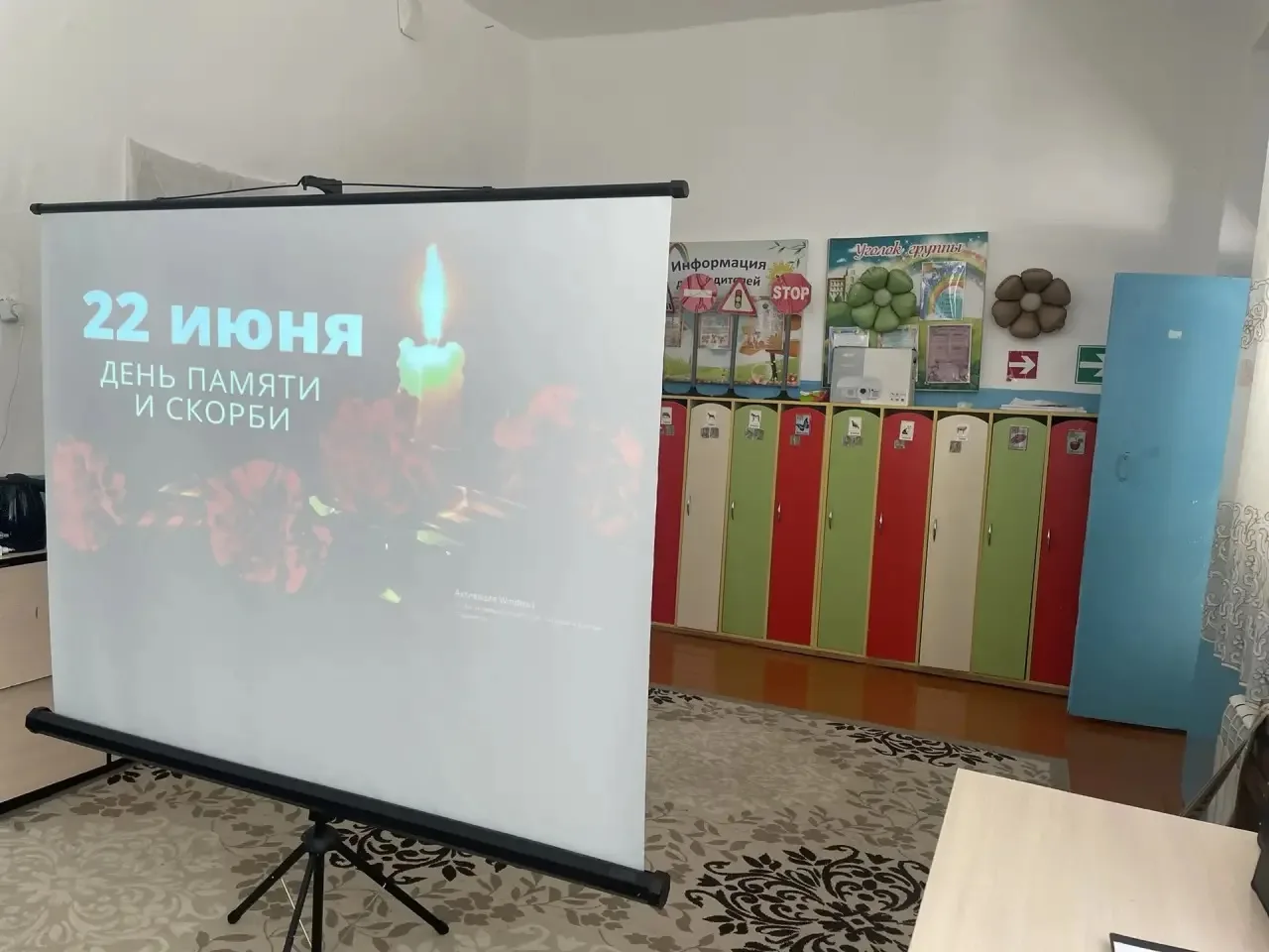 🕯️День памяти и скорби 22 июня в детском саду — это не праздник, а возможность деликат...