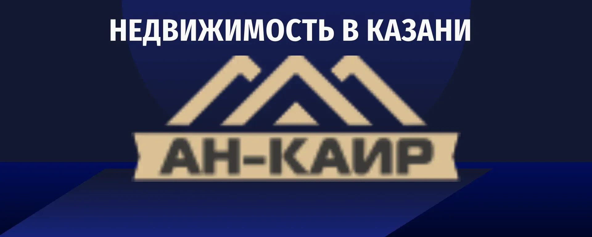 Вы думаете, что выбираете квартиру. На самом деле — выбираете сценарий следующих десяти лет.🏙️

🤷З