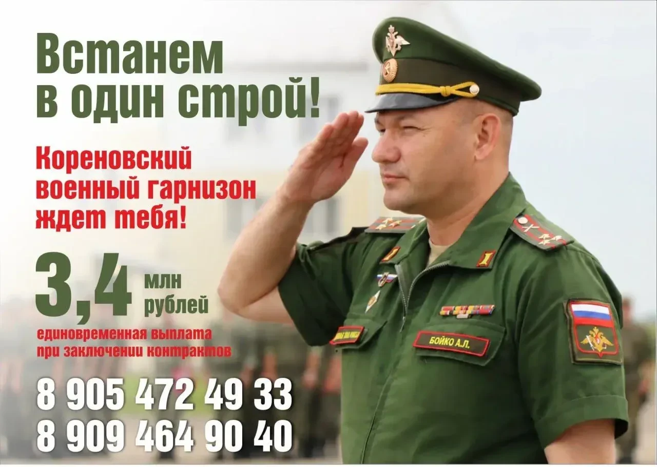 🫡Служба по контракту в Кореновском гарнизоне!