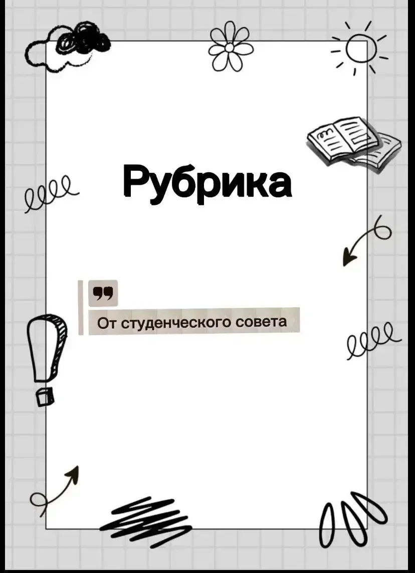 🎓 🤝 👥 Студенческий совет «Коалиция Единства»
Рубрика «Народные праздники»
Народные праздники на Р