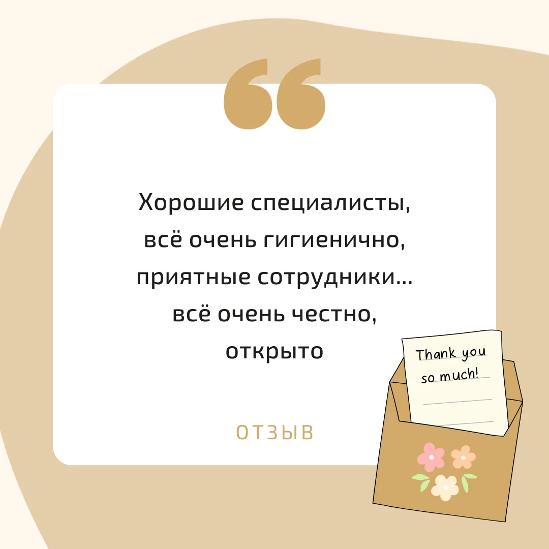 Друзья, сегодня я хочу поделиться с вами отзывом нашей клиентки Марии о центре на м. Аэ...