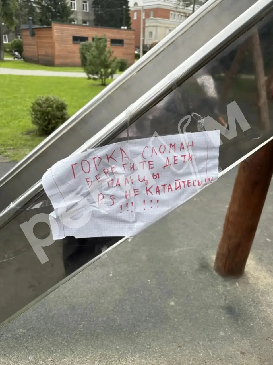 2-летнему ребёнку оторвало палец во время катания с горки в Горно-Алтайске