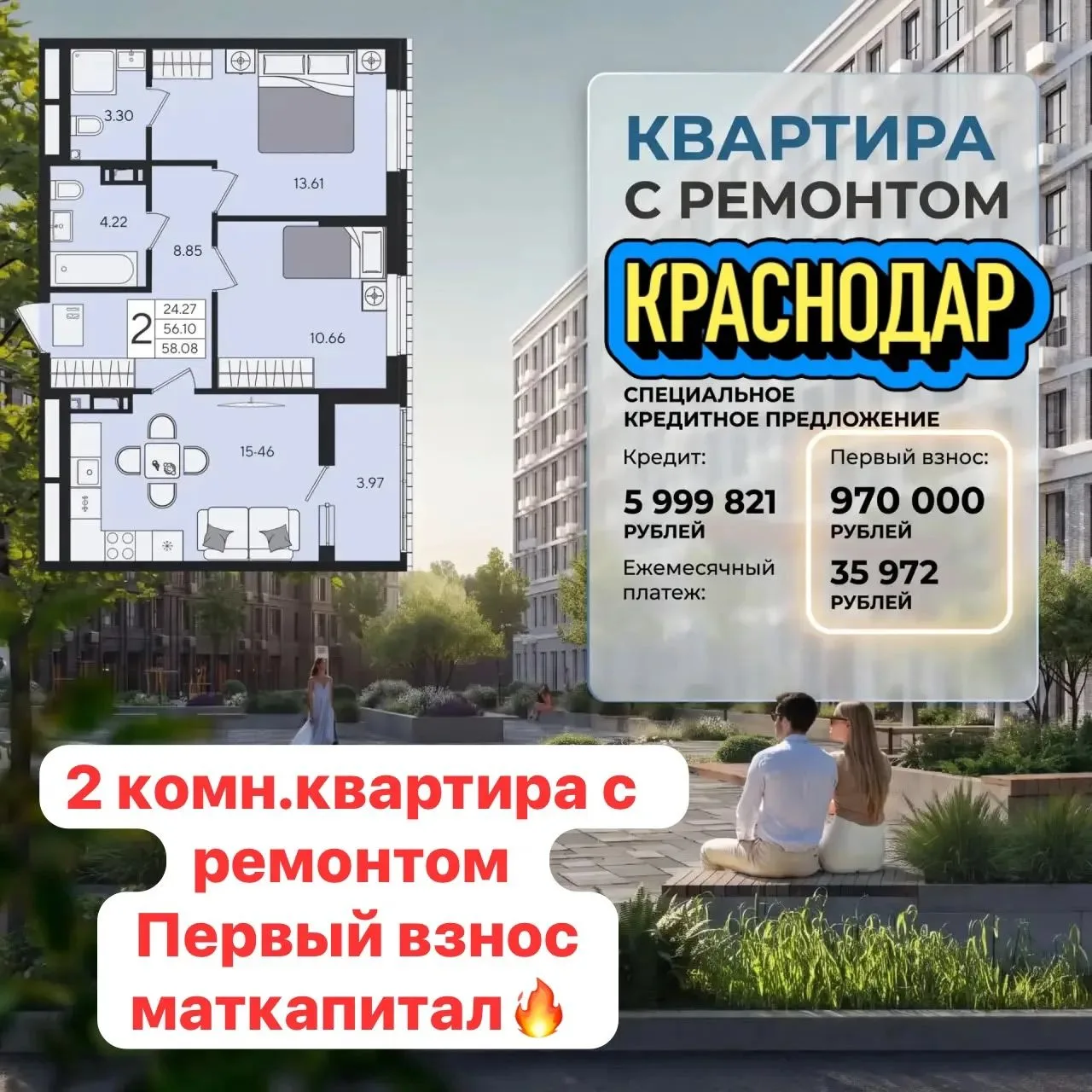 Любимово, до Парка Галицкого рукой подать❤️