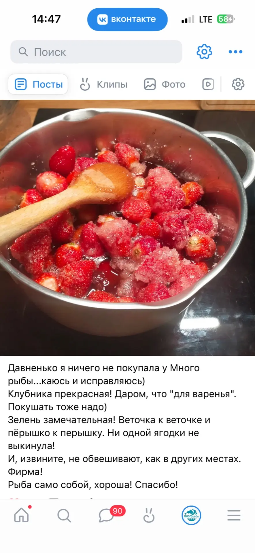 Спасибо за Ваши отзывы 🍓