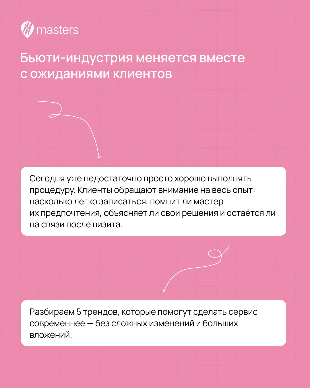 Изображение 2 к публикации «Masters»