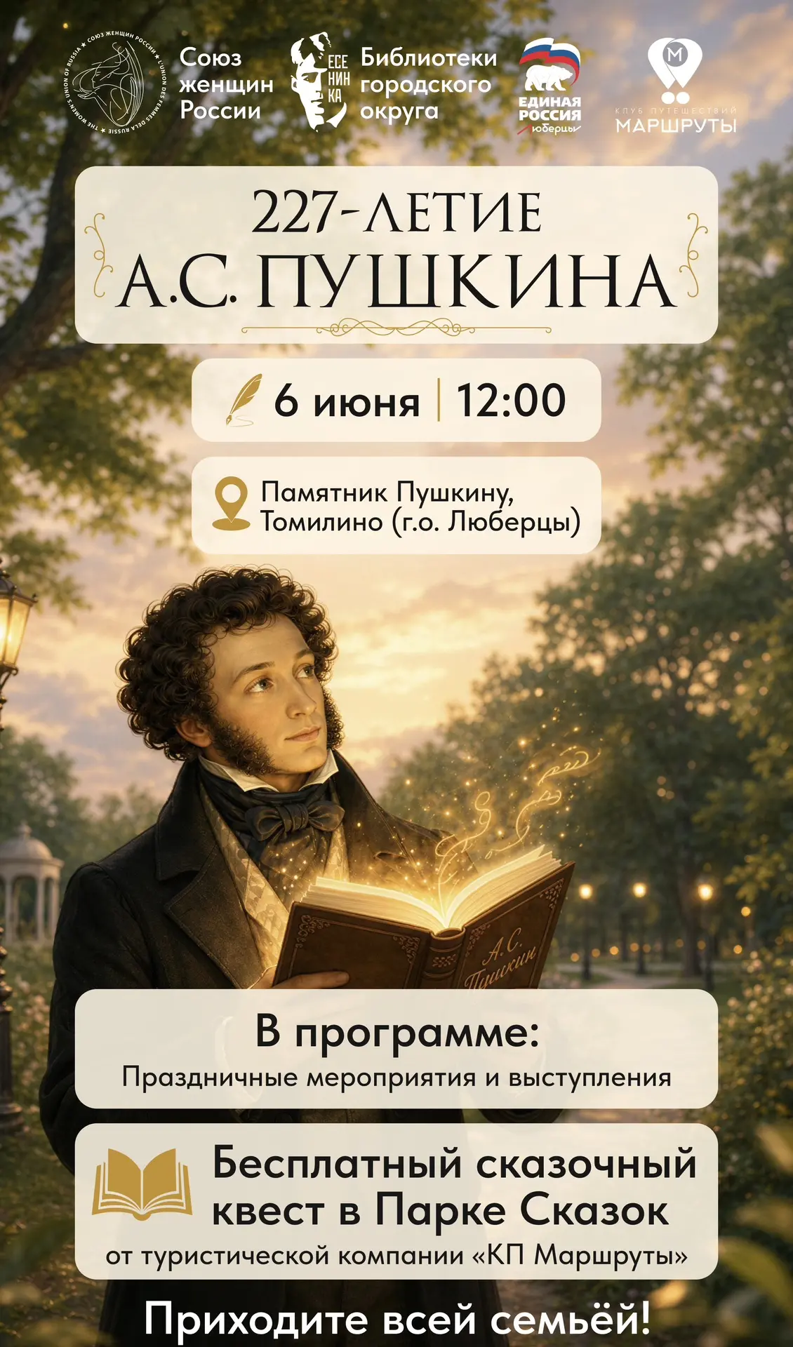 Уважаемые жители городского округа Люберцы!