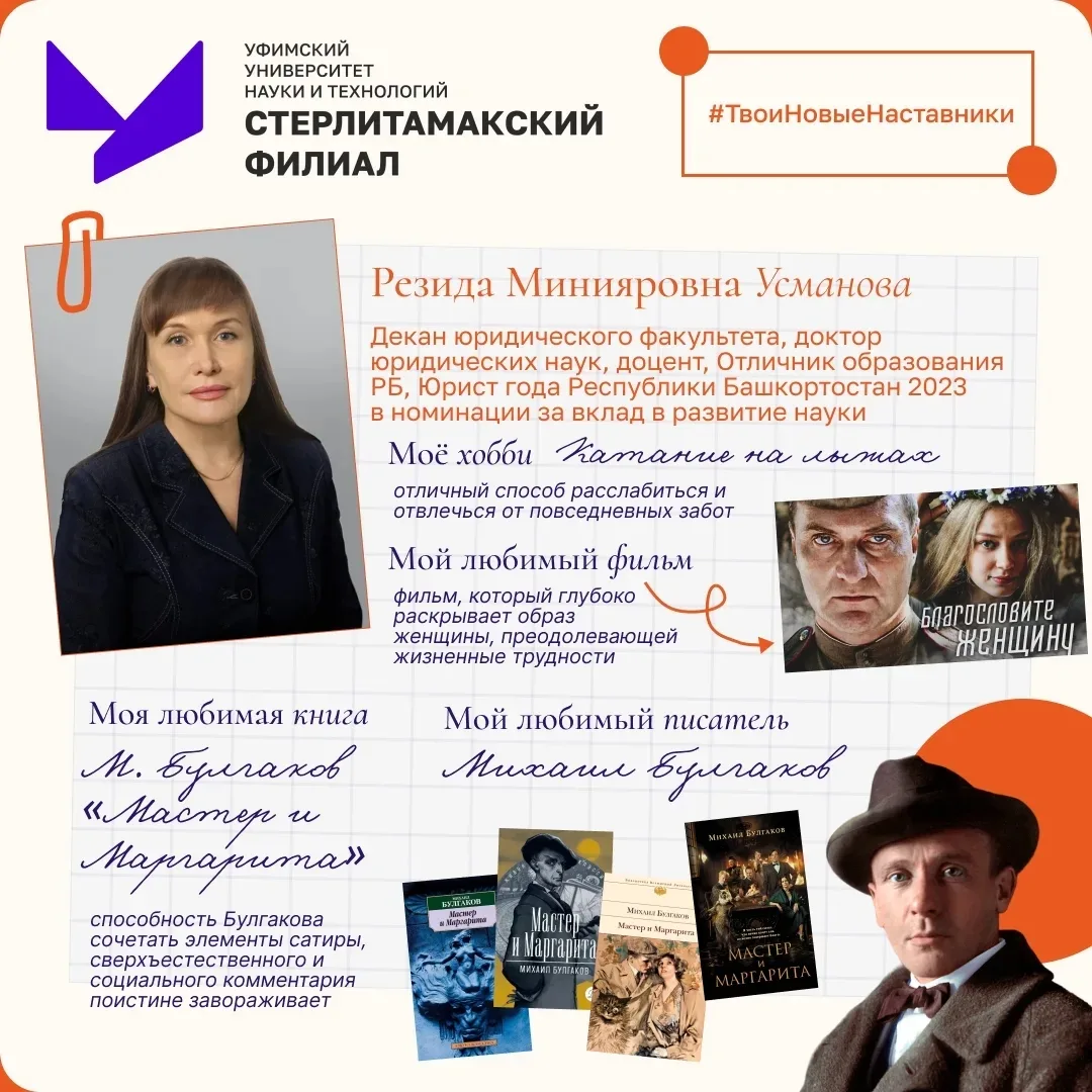 🌟 Твои новые наставники: юридический факультет 🌟

Юрист — это человек с обостренным чувством справ