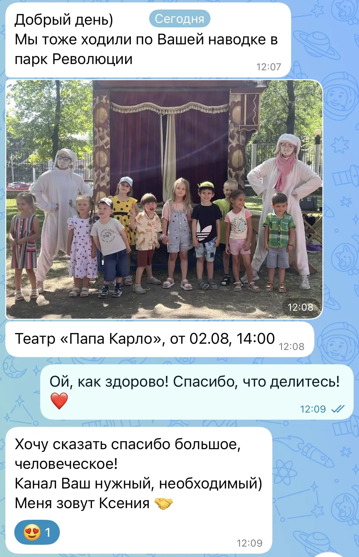 День вдохновения 😍 спасибо Вам ✌️