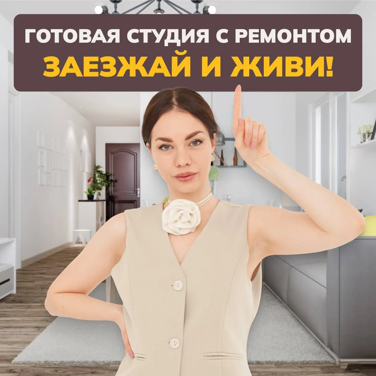 Не хотите ждать, пока дом достроится, а готовы заехать прямо сейчас?