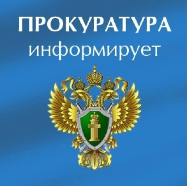 Заринской межрайонной прокуратурой поддержано государственное обвинение по уголовному д...