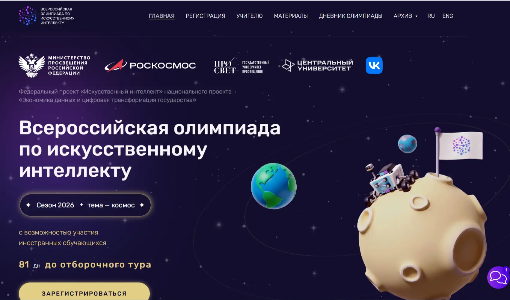 В соответствии с письмом Министерства просвещения Российской Федерации от 23.06.2026 № АБ-2396/06 Ми